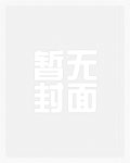 俘获(人外 NPH)